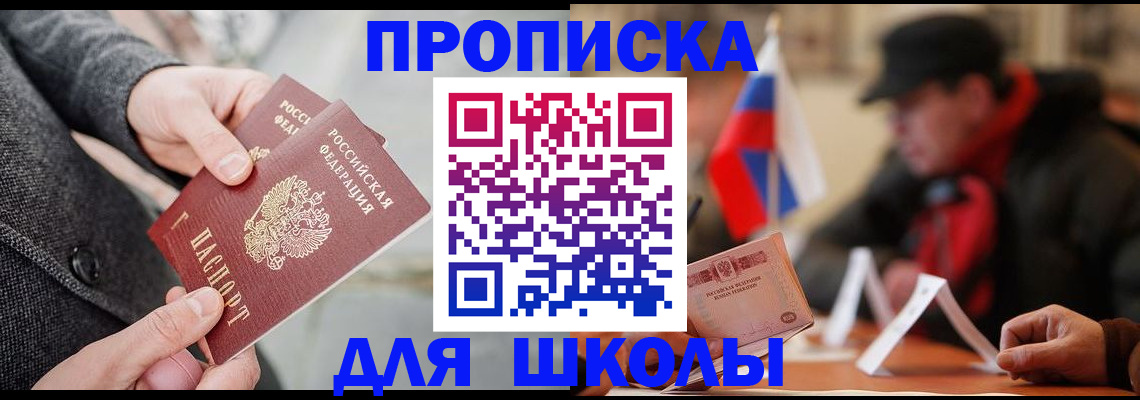 прописка поиск в Ершове