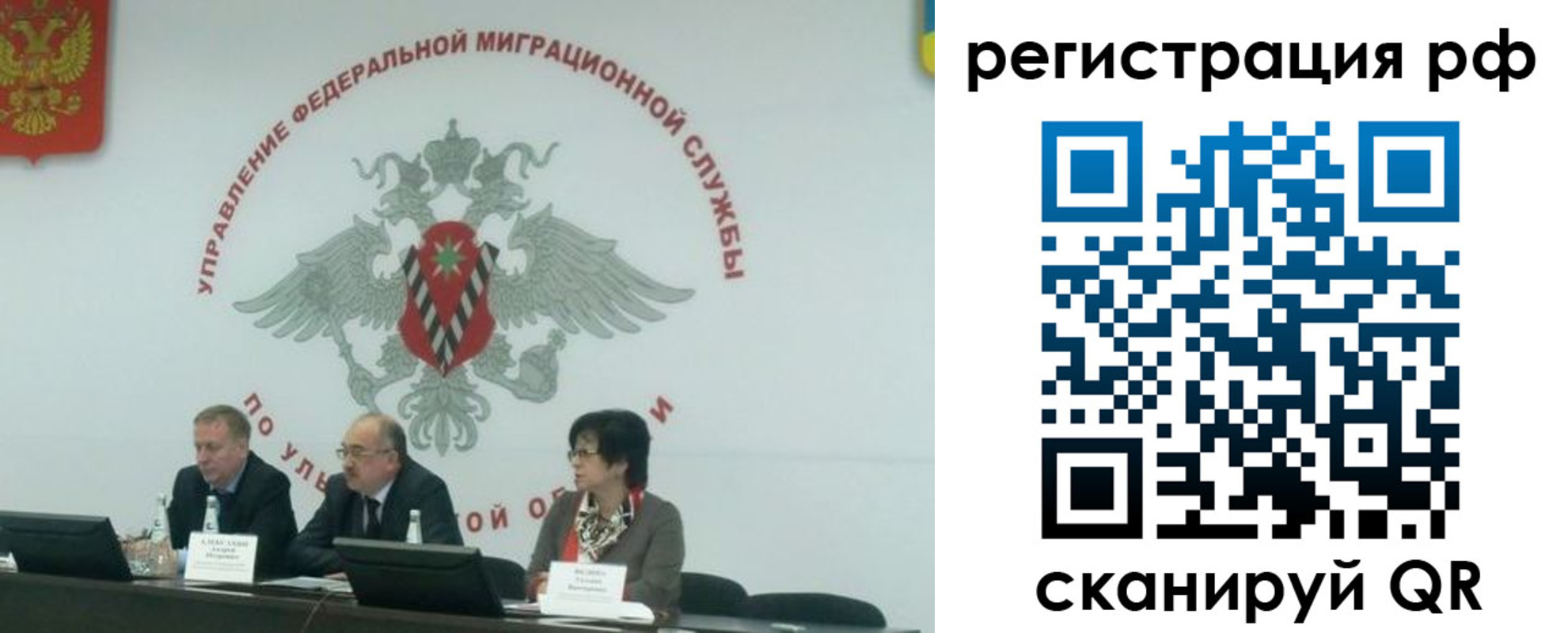 временная регистрация недорого в Ершове