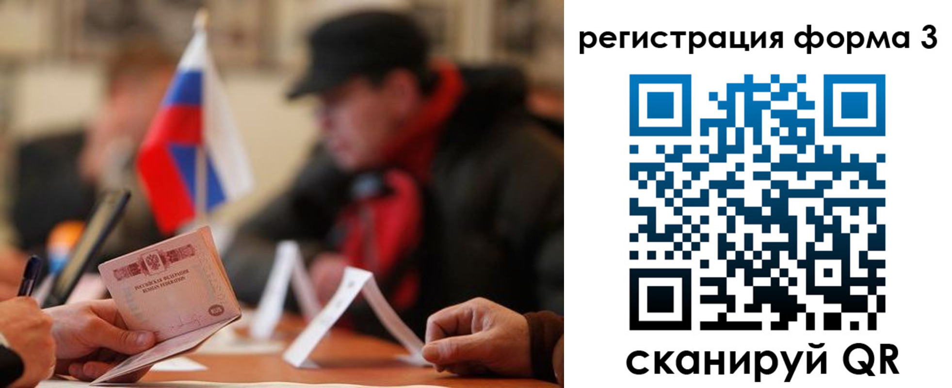 прописка 2025 в Ершове