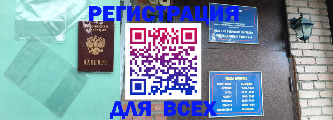 временная прописка в Ершове