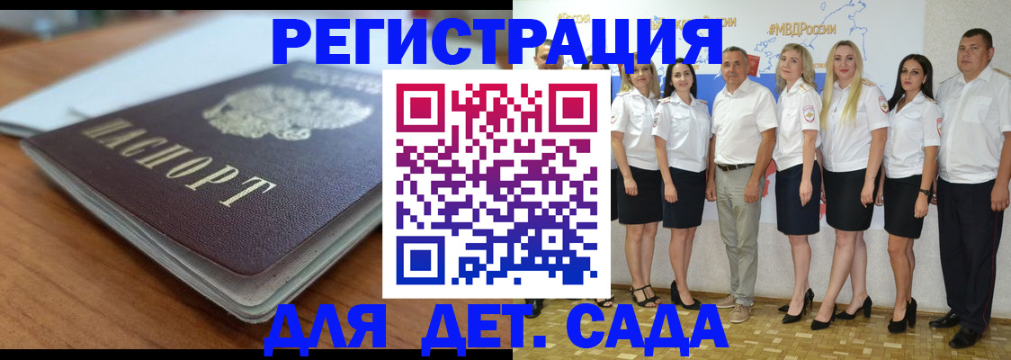 прописка в Ершове